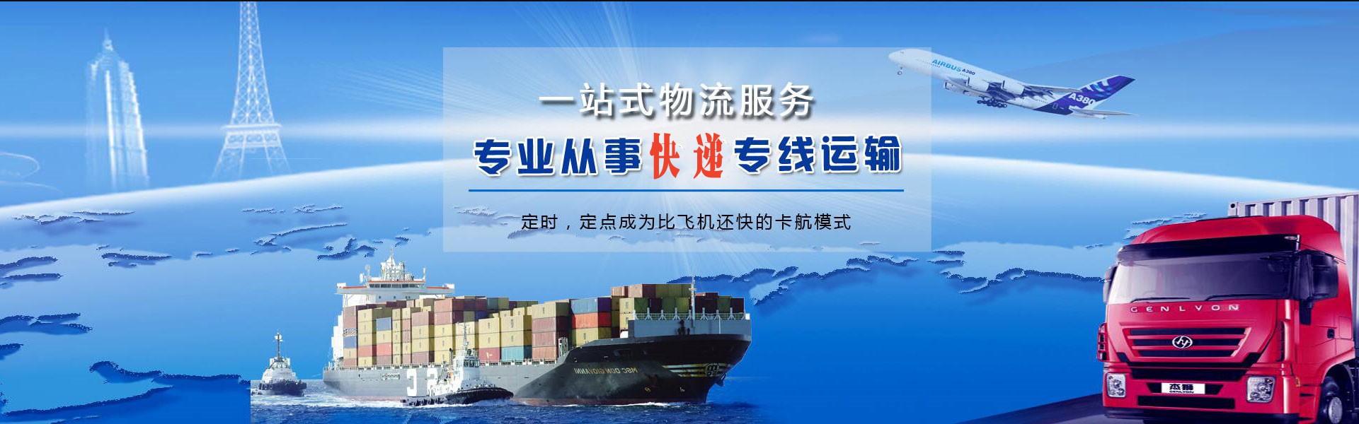 福海到克罗地亚物流公司-福海至克罗地亚物流专线-福海空运到克罗地亚-优时通物流有限公司