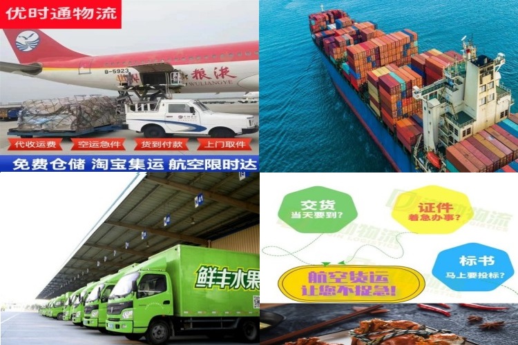 福海到克罗地亚航空货运公司-福海到克罗地亚物流专线