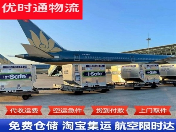 福海到克罗地亚空运加急专线